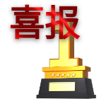 蘇城建筑再獲殊榮!連續(xù)多年蟬聯(lián)蘇州市建筑業(yè)“優(yōu)秀企業(yè)”稱號